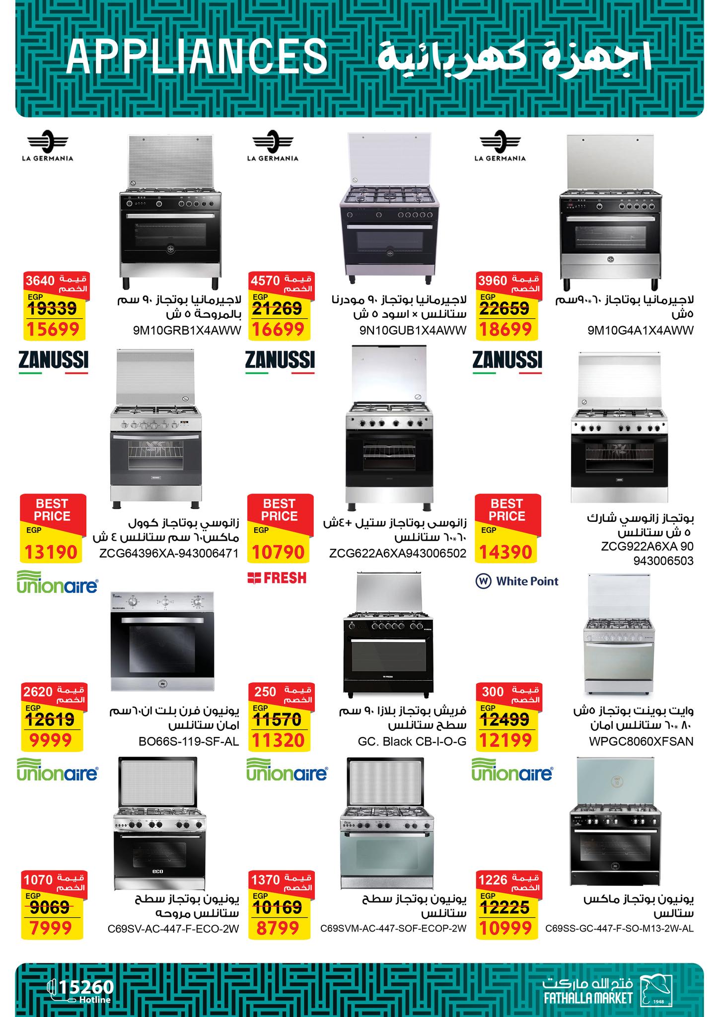 fathalla offers from 20jan to 31jan 2025 عروض فتح الله من 20 يناير حتى 31 يناير 2025 صفحة رقم 57